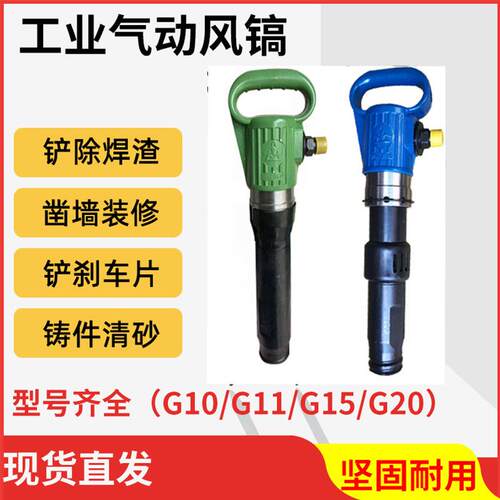 供应G10风镐手持式气动G15风镐混凝土破碎凿岩机械