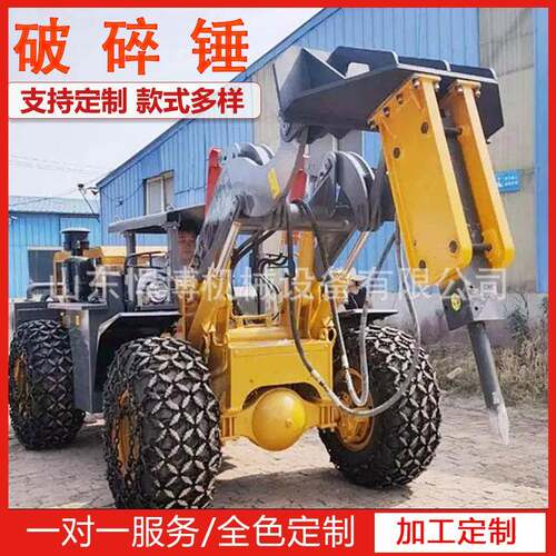 挖掘破碎机锤矿用开山挖机前属具炮头端液三角锤压WDV挖机炮锤