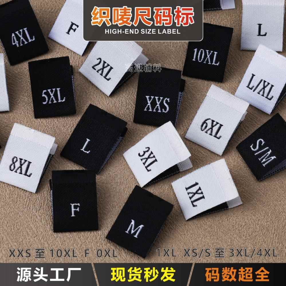 现货尺码标对折织唛号码标服装通用尺码标均码F双码英文号标辅料