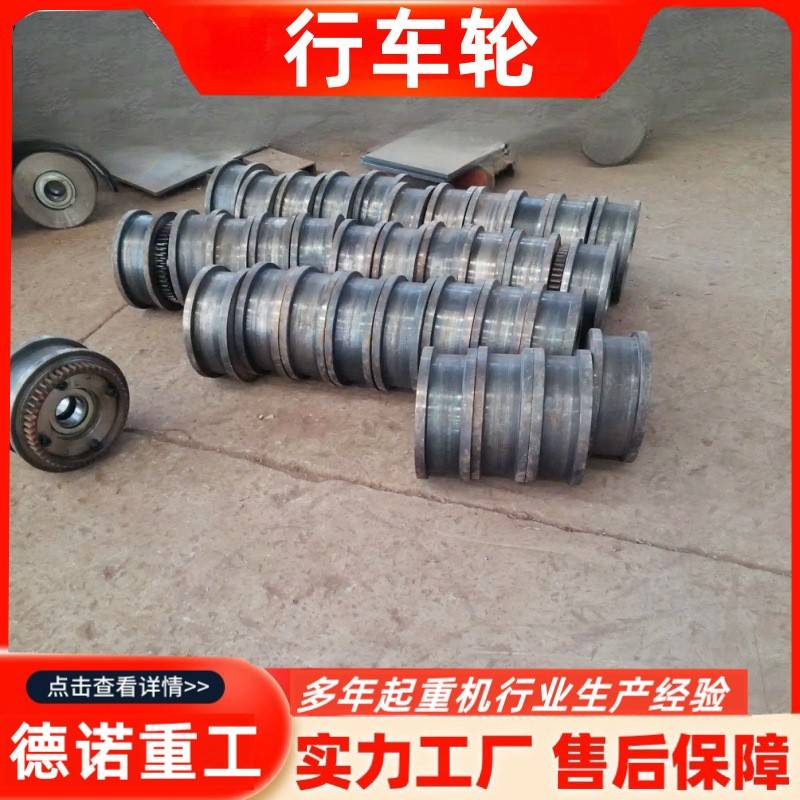 行车轮LD200/00/400起重机驱动轮电动单梁行车天车现货主/工程车
