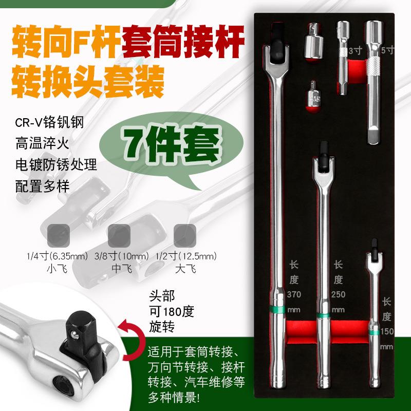 F杆转向手柄1/2大中小飞延加长活动头加力杆套筒接杆扳手转换头图片