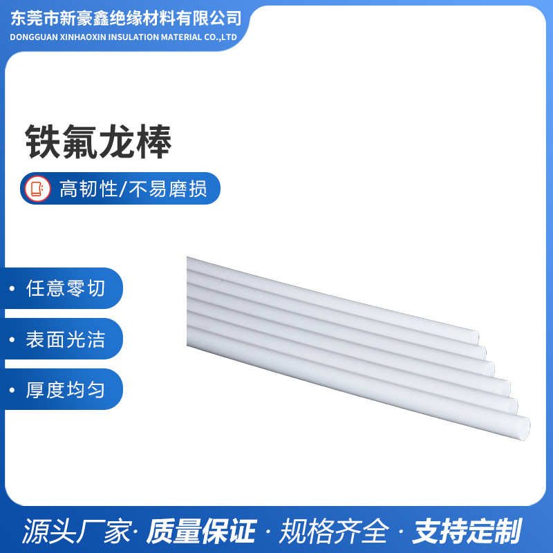 聚四氟乙烯零切ptfe白色铁氟龙棒塑料棒耐高温膨体四氟板尼龙棒