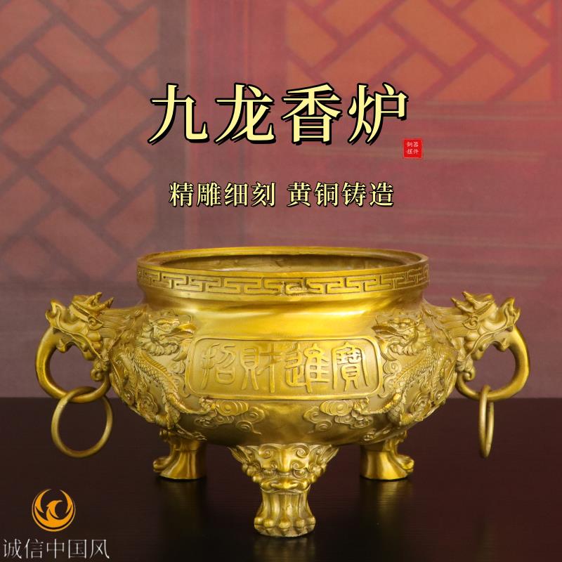 纯黄铜九龙香炉摆件招财进宝三足鼎炉香炉客厅祠堂寺庙供奉装饰