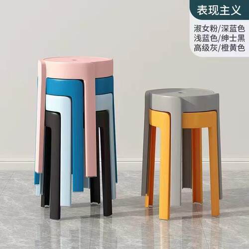 塑料凳子家用可叠放加厚板凳简约餐桌吃饭高凳风车胶凳摞叠圆凳
