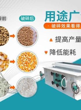 恒富机械对辊式破碎设备大豆玉米颗粒破碎机原粮颗粒饲料破碎机