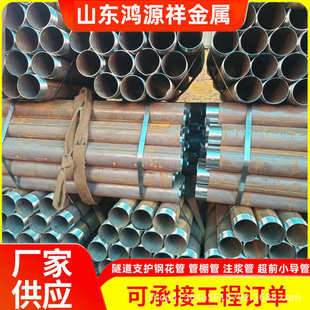 车丝打孔 灌浆水泥管棚 超前支护大棚管 6隧道支护注浆管 定制219