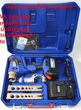 大圣电动扩口器WK-E806AML电动扩管器 空调铜管胀喇叭口制冷工具