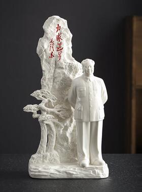 毛领袖雕像陶瓷纯白收藏伟人领袖全身像家居摆件客厅办公陶瓷摆件