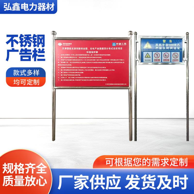 不锈钢宣传栏广告牌湖边路公园停车收费告示牌指示牌安全警示牌