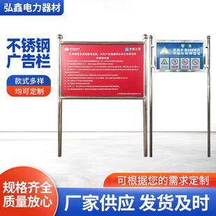 不锈钢宣传栏广告牌湖边路公园停车收费告示牌指示牌安全警示牌