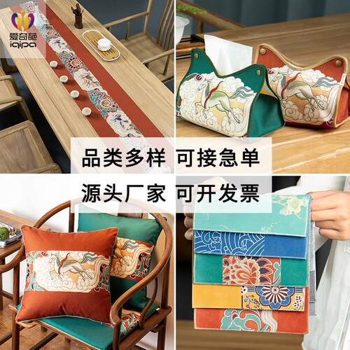 爱奇葩桌旗茶席定制抱枕坐垫来图LOGO定制桌布隔热垫杯垫全套定制