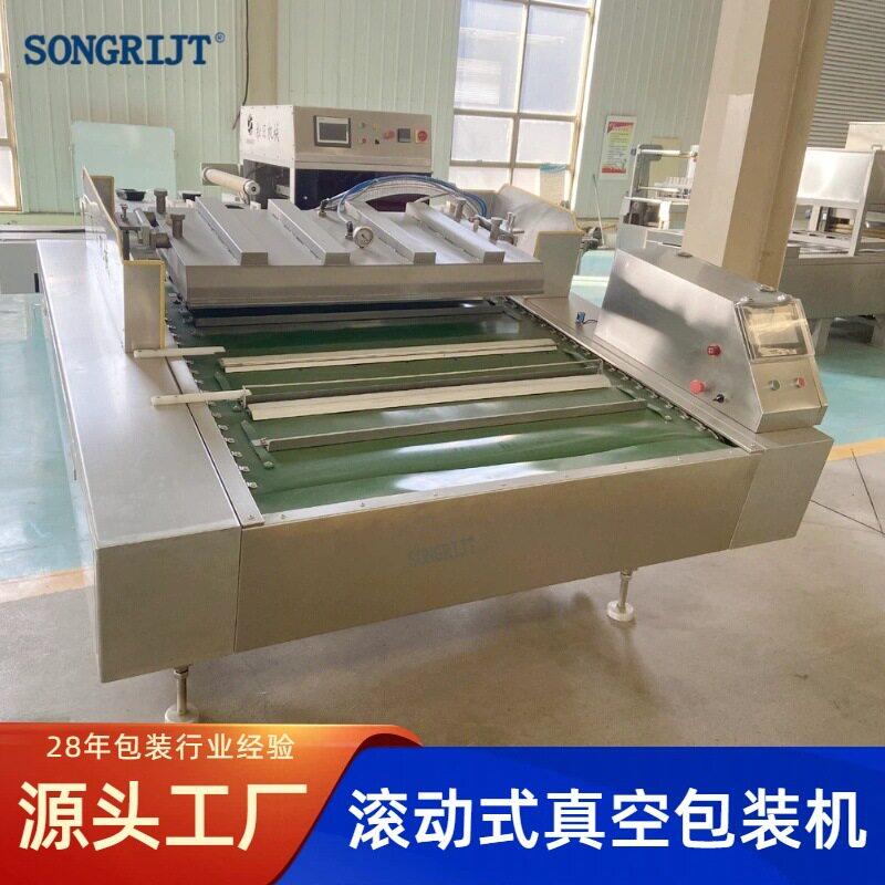连续式红油金针菇包装机滚动式魔芋真空包装机商用酱菜真空包装机
