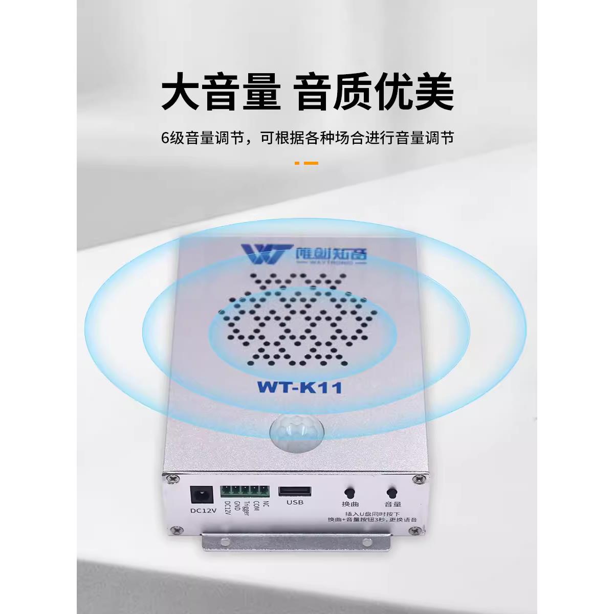 新品双向感应可方向识别语音提示器 迎宾器欢迎光临感应酒店门铃
