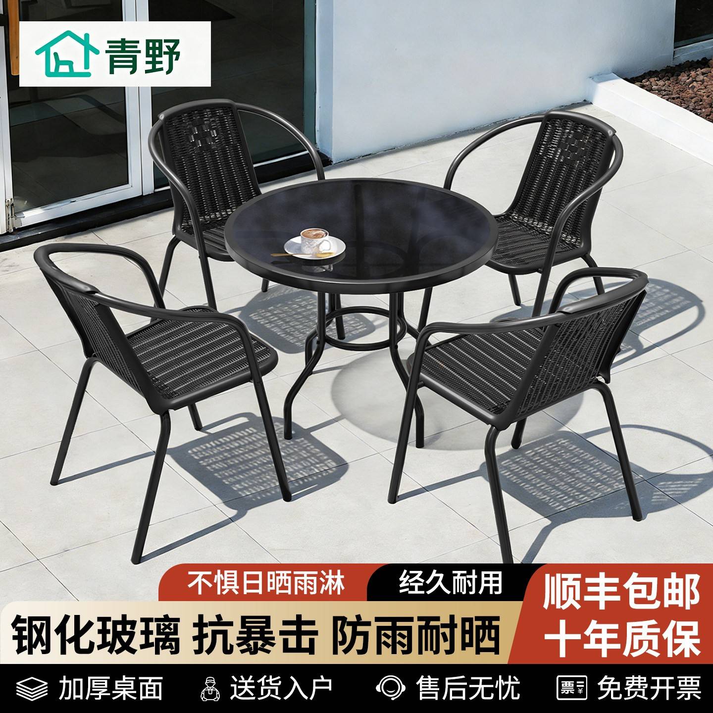 户外桌椅庭院露天阳台休闲藤椅室外花园防水防晒外摆小茶桌椅组合图片