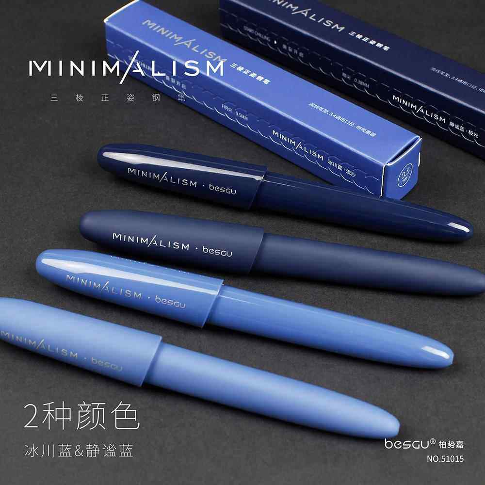 MINIMALISM三棱正姿钢笔简约高颜值顺滑好写换墨囊练字钢笔51015