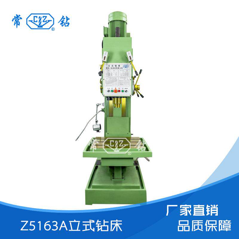 常州二钻5163A方柱型立式钻床工厂直营立钻主轴直径6m