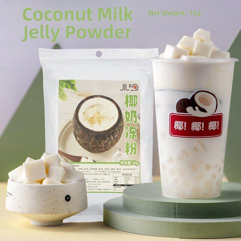 椰奶冻粉椰奶冻粉烘焙原料粉商用冻奶茶椰子布丁水果蛋糕椰奶甜品