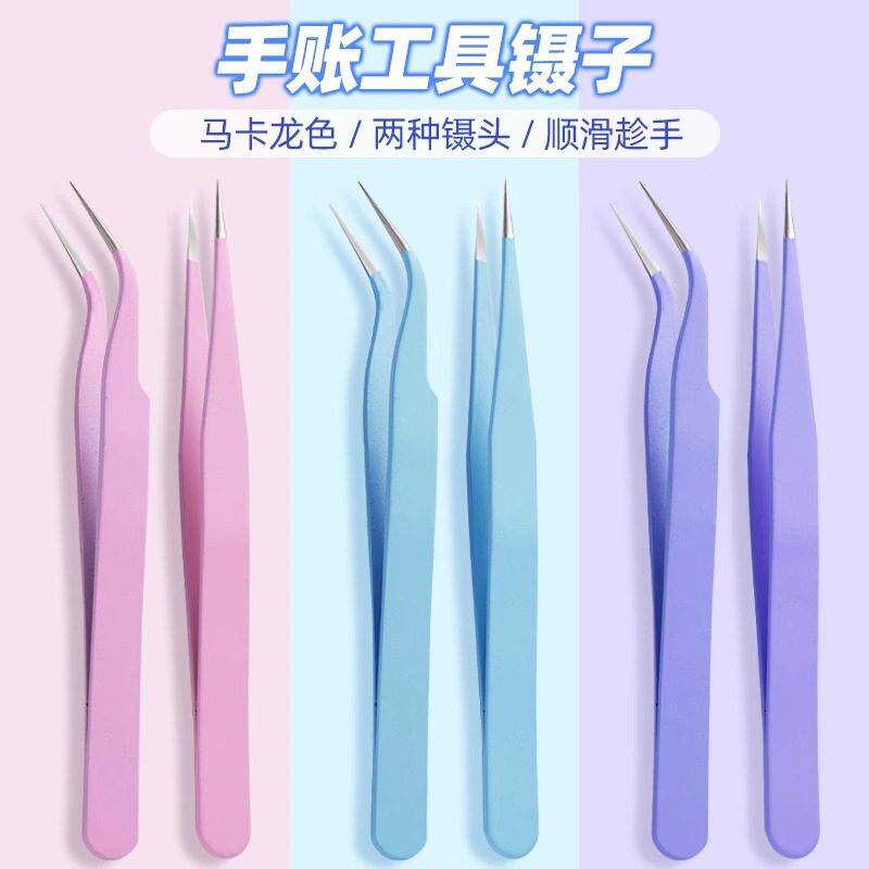 【天猫甄选】做手帐的镊子手账贴纸手工制作全套工具用品素材套装