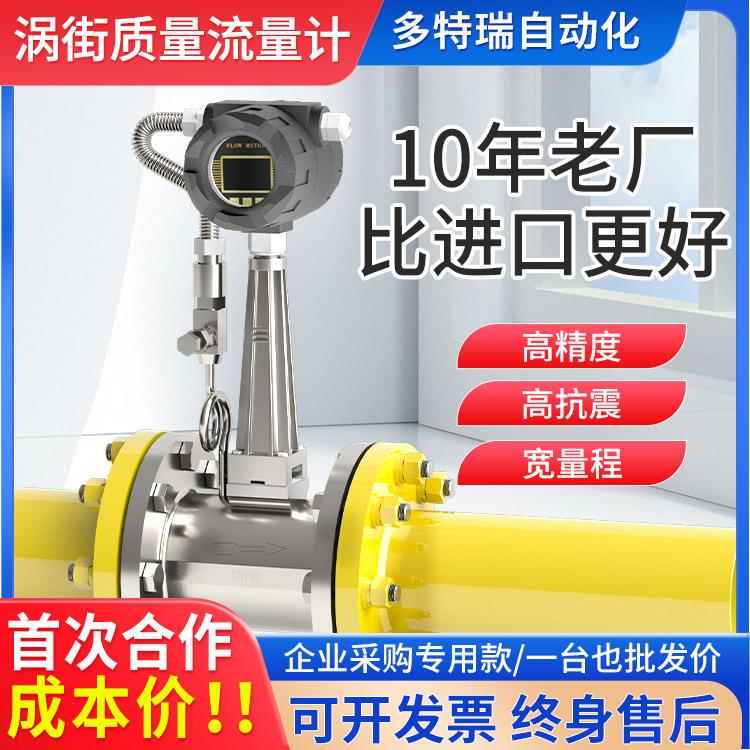 智能涡街流量计法兰压缩空气氮气蒸汽气体液体压电式流量计