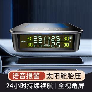 太阳能胎传压胎监测M器无线高精度压感器汽车740胎压TPS胎压胎压