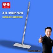 配件 拖把板 圣佳专用 战马拖把杆子一套 拖把 刮刮乐喜刮刮