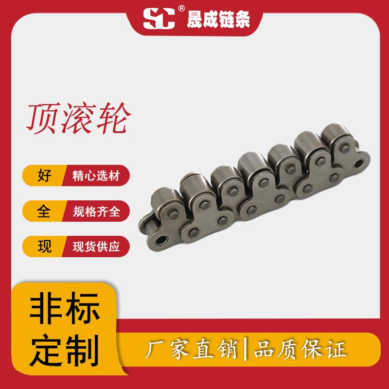 厂家直销库存现货高精度耐磨碳钢不锈钢10A50内外顶滚轮输送链条