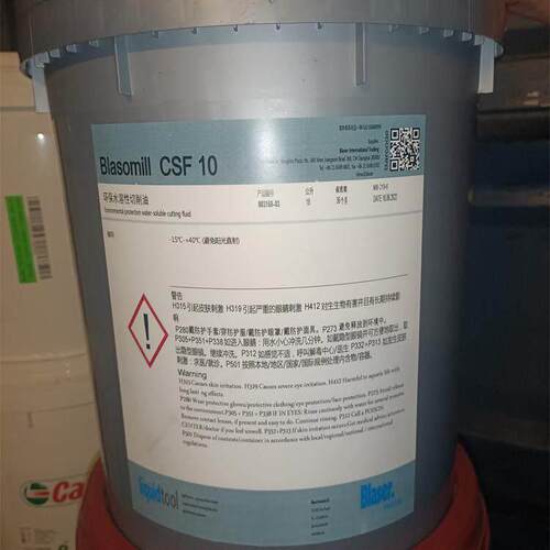 SCF35合成切削液Vascomill CSF 35 22 10 环保金属加工切削油