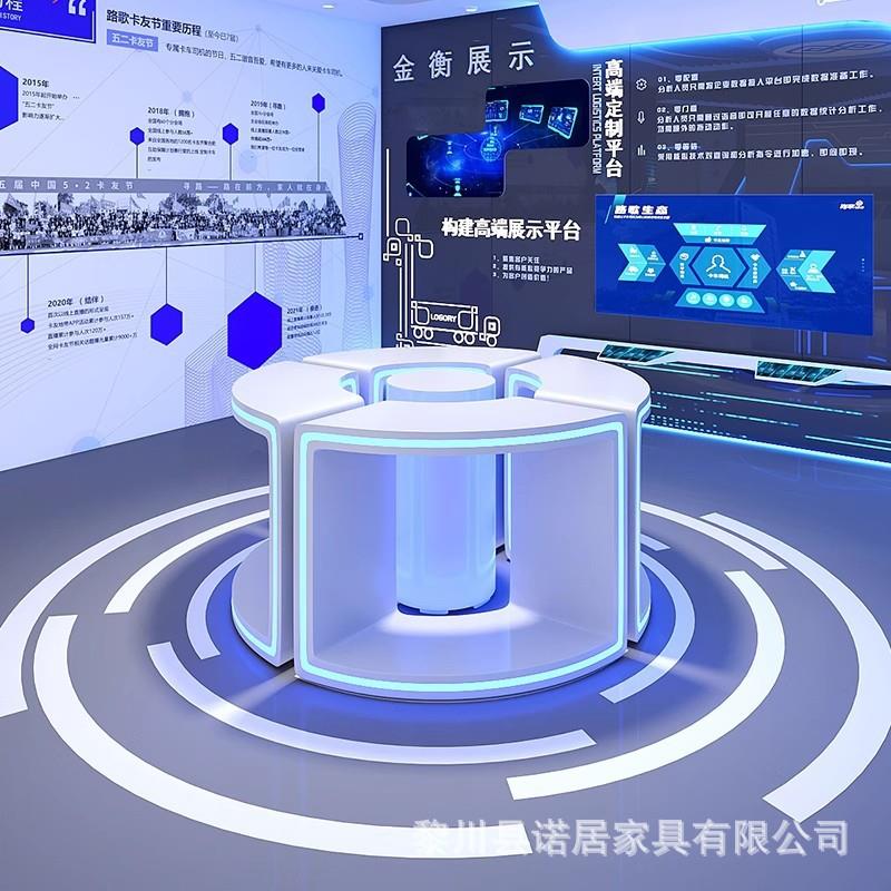 展柜烤漆展示柜发光圆形体验台模型科技展示桌产品带灯发光中岛