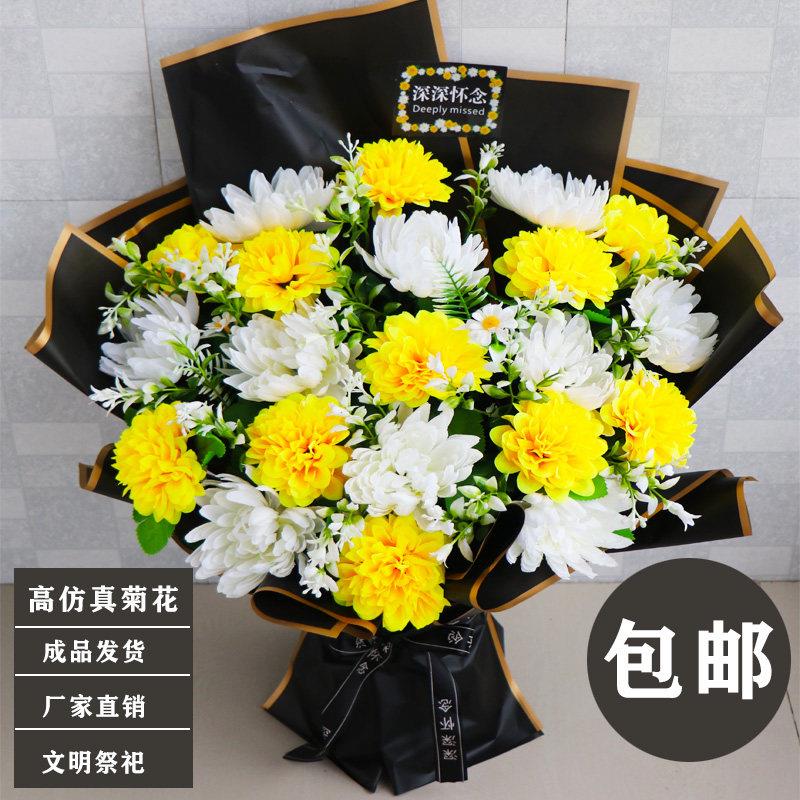 祭祀花清明花祭花假花墓碑花摆件清明节彷真花用的菊花花束扫墓花