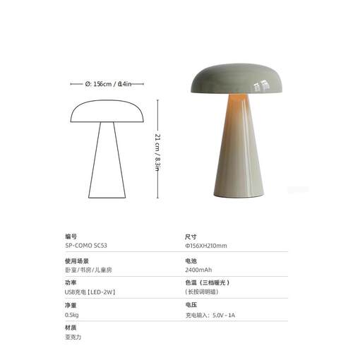 高档丹麦设卧计师款蘑菇台灯室氛床灯Como SC53无线围小夜灯usb充