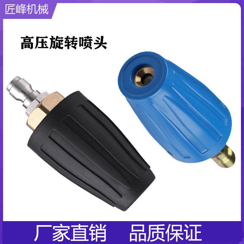 跨境 高压水枪旋转喷头陶瓷芯360度涡轮旋转喷头莲花清洗喷嘴 1/4