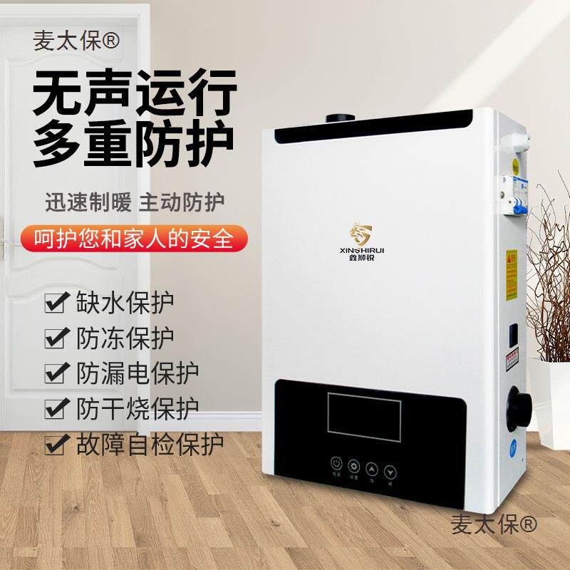 电锅炉家用采暖220v工业380v智能全自动煤改电采暖炉农村地麦太保