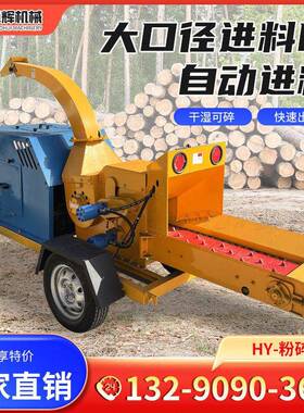 自动喂料木材粉碎机链板式树枝粉碎机建筑垃圾粉碎机园林粉碎设备