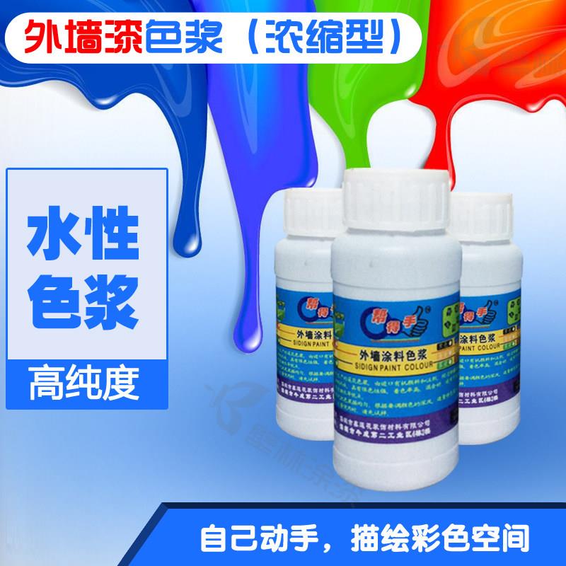 彩色外墙乳胶漆颜料色浆 100ml 水性环保涂料调色墙漆
