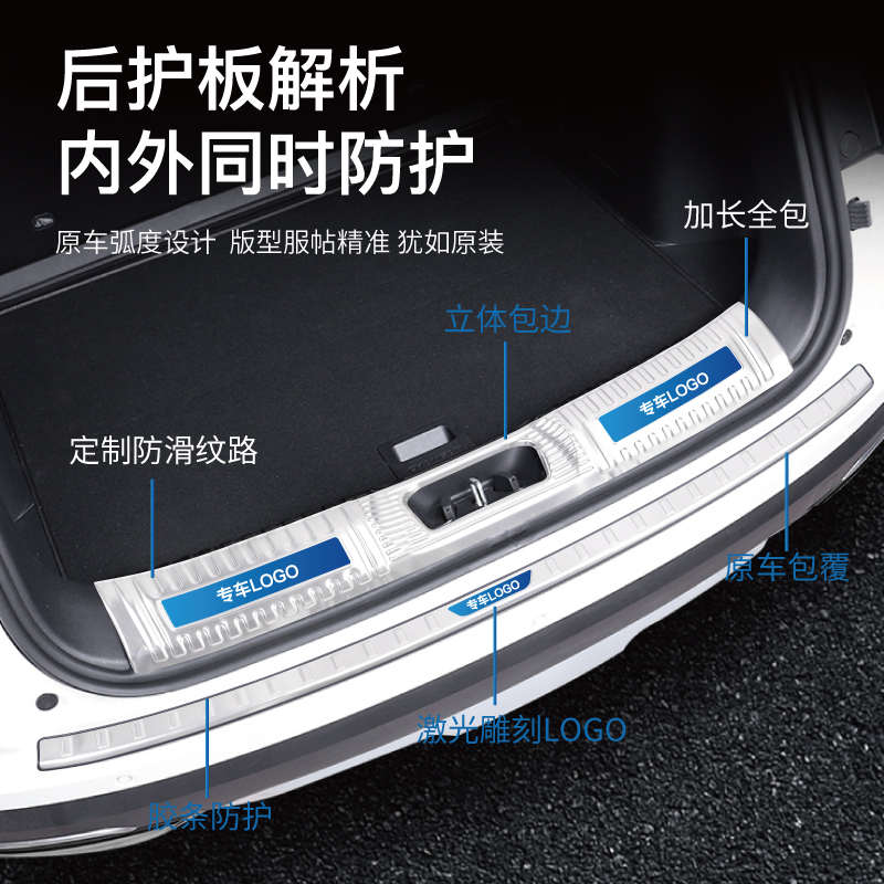 比亚迪秦Plus秦L保险杠dmi改装EV后备箱防护条后杠护板门槛条用品