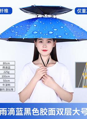 头戴头戴钓鱼折叠雨伞雨伞工艺伞