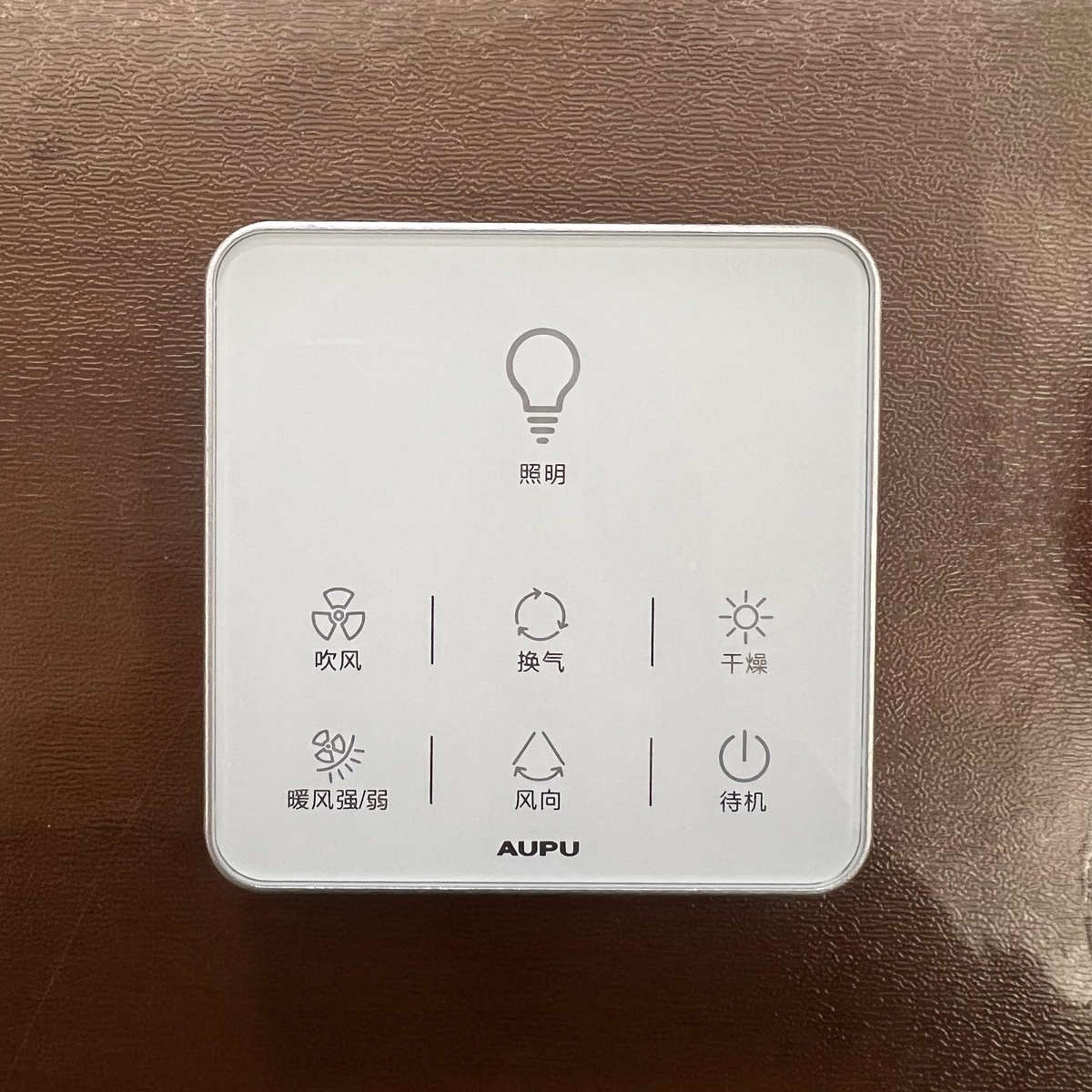 AUPU奥普浴霸触屏开关控制面板S386 S368M智能浴霸开关