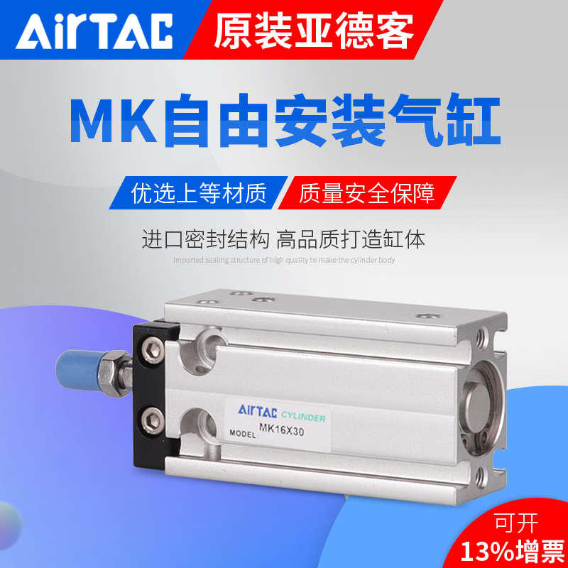 亚德客AirTAC自由安装气MK16X5X10X15X20X25X30X35X40X50 S带磁