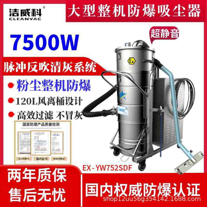 7KW大功率防爆工业吸尘器粉尘防爆设备脉冲反吹自动清灰,清洗/食品/商业设备,工业吸油机,淘宝优惠券,粉丝福利购,淘宝优惠卷
