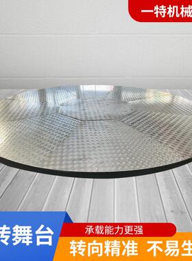 升降HGO舞台旋转台展台直径5米不锈钢车旋汽平可定制婚庆转展览舞
