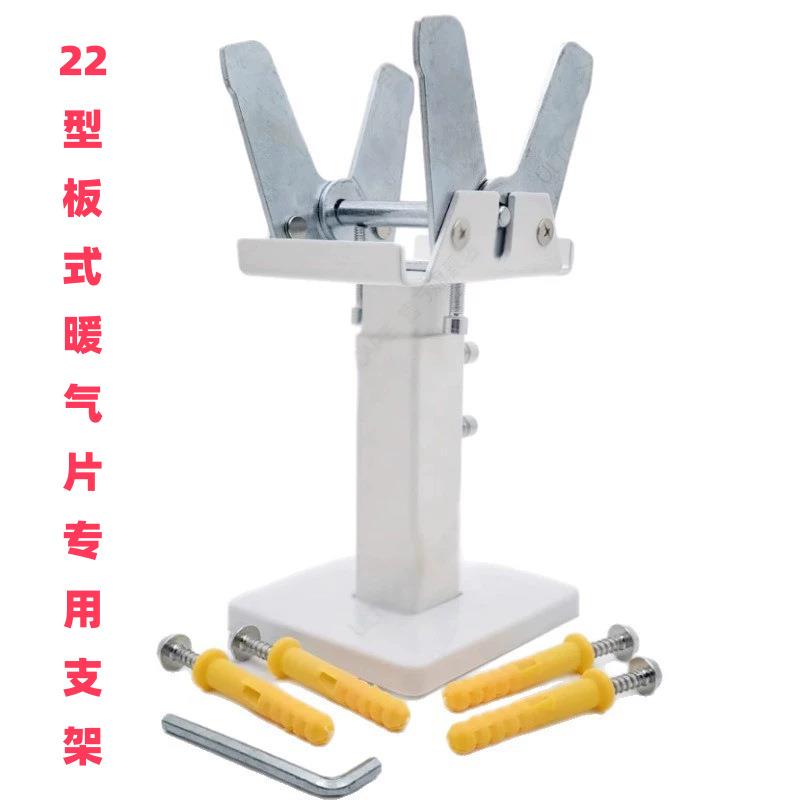 钢制板式暖气片地支架钢制板式散热器固定底座支腿底托支撑托架