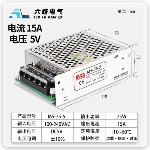 开关电源24v电源盒MS-75W