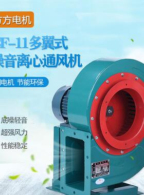 CF-11离心风机蜗牛风机厨房排油烟风机强力换气抽风机工业引风机