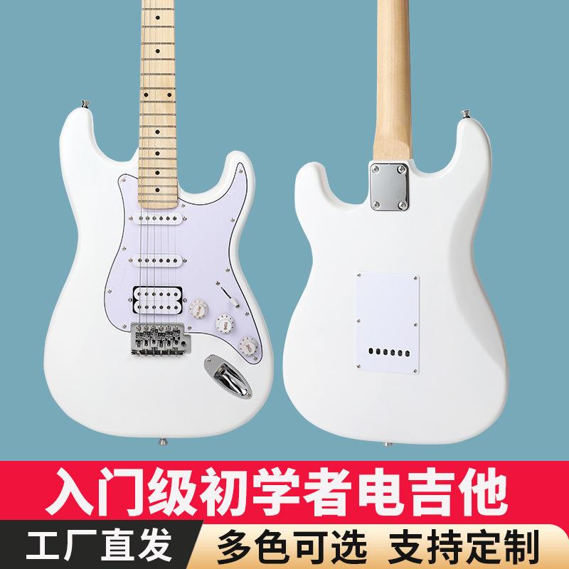 ST型专业电吉他白色单单双初学者新手入门级电子吉他单摇乐器现货