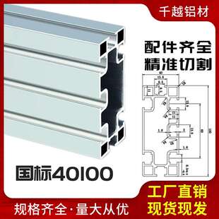 国标40100铝材铝型材40*100铝型材工业型材加工厂家直销定做