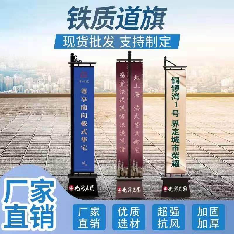 发光罗马旗售楼处刀旗定制户外广告楼盘风车道旗铁质注沙道旗