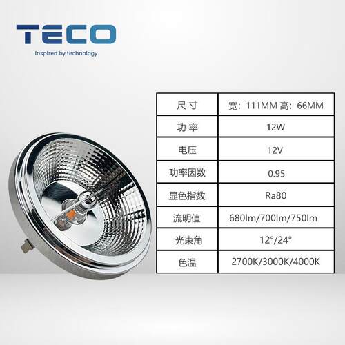 LED豆胆灯CE认证 AR111斗胆灯 12V低压高亮聚光斗胆灯光源