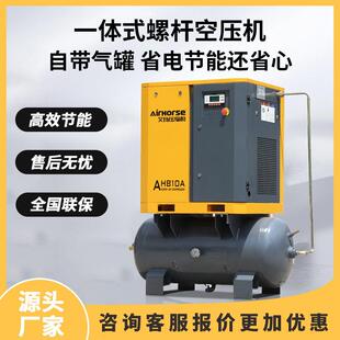 带罐一体螺杆空压机5.5KW/11KW储气罐空压机工业二合一移动静音