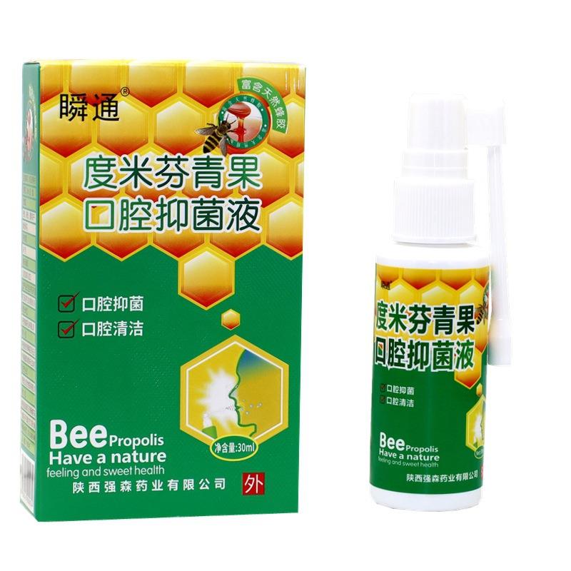 瞬通度米芬青果口腔抑菌液蜂胶口洁素喷剂口气清新剂口腔异味喷剂
