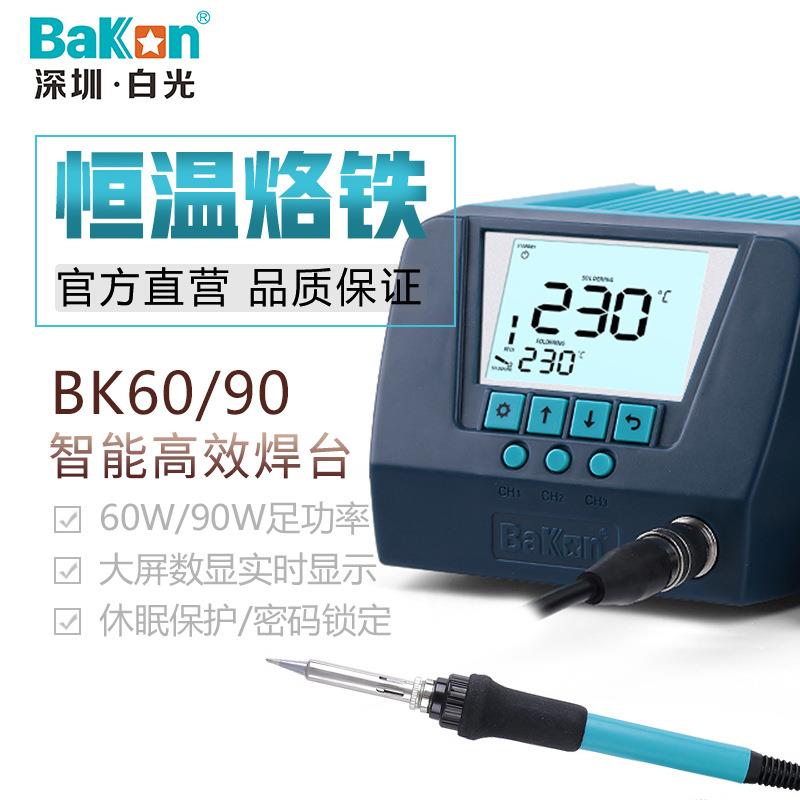 台白光BK/BK60数显焊可调恒温电烙LC铁D大屏度实时温显示